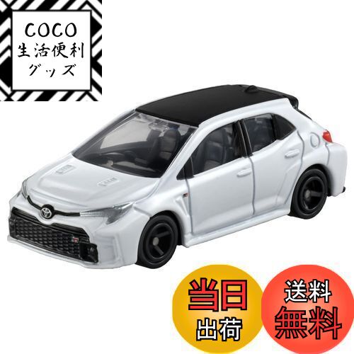 【送料無料】タカラトミー トミカ No.52 トヨタ GRカローラ (ブリスターパッケージ) ミニカー おもちゃ..