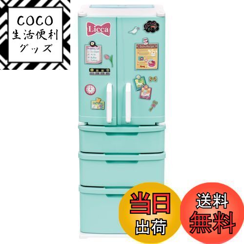 【送料無料】タカラトミー(TAKARA TOMY) リカちゃん LF-01 こおりコロコロ リカちゃんれいぞうこ 着せ替え おままごと おもちゃ 3歳以上