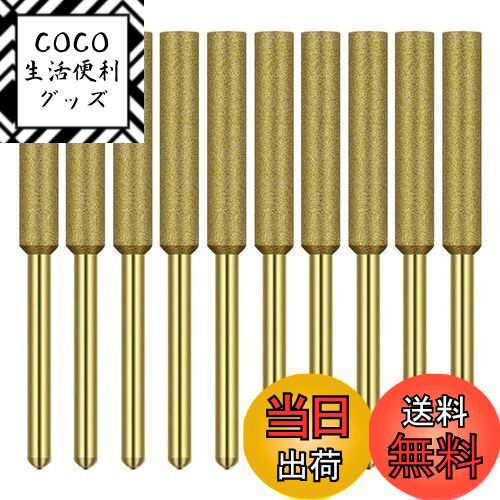 【送料無料】Ahvqevn 10個電動チェーンソー砥石 バリ砥石ヤスリ、チタンメッキダイヤモンド砥石（4.0mm）