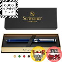 【送料無料】Scriveiner ローラーボールペン 最高級 クローム仕上げ シュミット インク リフィル付き 素敵 ギフト セット 男性 女性 プロフェッショ...