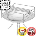五徳 Coleman(コールマン)焚火台専用 ファイヤーディスク 3段パイプフレーム 焚き火 3段火加減調整 携帯便利 コンパクト アウトドア キャンプ ステンレス製