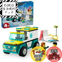 レゴ(LEGO) シティ 救急車とスノーボーダー おもちゃ 玩具 プレゼント ブロック 男の子 女の子 子供 4歳 5歳 6歳 救急車 スケボー スケートボード...