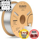 ELEGOO PLA Plus フィラメント 1.75mm PLAプラス 3Dプリンター用フィラメント 寸法精度 +/- 0.02 mm 強靭で高強度 PLA+ ほとんどのFDMプリンターと互換性がある (1KG/Spool, 2.2 lbs) 半透明