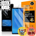 対応 Xperia 5 iii ガラスフイルム 指紋認証対応 【2+2枚セット 日本製素材 - 高 品質 】【 Xperia5iii フイルム(2枚入り)? カメラフィルム(2枚入り)】 SO-53B SOG05 強化ガラス 液晶 エクスペリア5III 保護フィルム ケース 3D Touch対応 撥油性 超耐久 高光沢 超