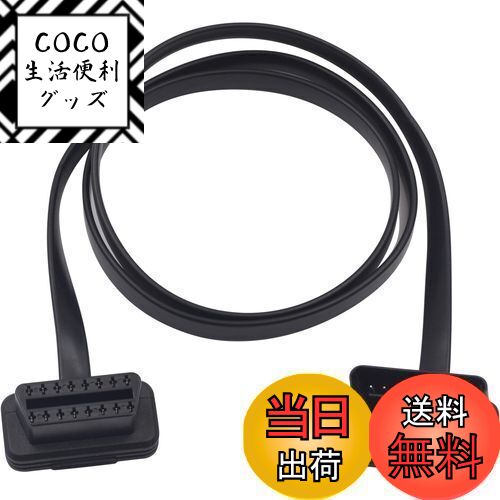 【送料無料】Duttek 車OBD2車延長ケーブルは、OBD2 16ピンオス メス延長ケーブル、16Pin OBD2延長ケーブル診断アダプタ 扁平な帯状のケーブルで、すべてのOBD IIデバイスに対応しています（1m）。