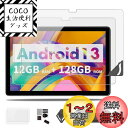 【2023 NEW】 PRITOM P30H 用 フィルム 保護フィルム 強化ガラスフィルム 【NOUKAJU】 PRITOM P30H 10インチ タブレット保護フィルム ガラスフィルム 液晶保護フィルム 飛散や傷に強いガラス 取り付けフレーム 高透過率 硬度9H 飛散防止 気泡防止 指紋防止 自動吸着 貼り