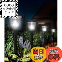 【送料無料】【ご注意:当店「Fllight」の製品のみが正規品です!!】BITPOTT ソーラーライト 屋外【2個セット】防水 IP65 おしゃれ 明るい 高54CM、自動点灯/消灯 埋め込み 3つの高さ ガーデンライト パスライト、庭/花壇/芝生/歩道/テラス/景観に適用(XJDX-COLD)