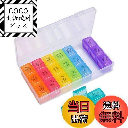 【送料無料】harukita ピルケース 薬ケース 薬箱 薬入れ サプリメントケース 小物入れ 携帯用 薬 飲み..
