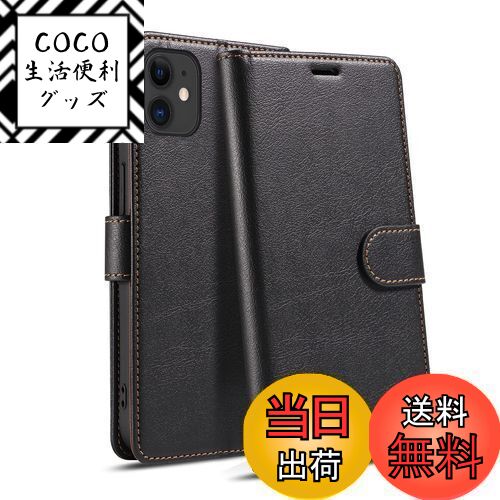 【送料無料】QUEASON 互換品 スマホケース「iPhone 12/12Pro 通用手帳ケース」マグネット式 PUレザー iphone12 用 ケース 耐衝撃 いphone12 pro 用 ケース 手帳型 カード収納 スタンド機能 iphone12pro 用 ケース 携帯カバー 落下防止 全面保護（ブラック）