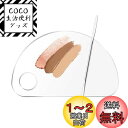 ZiSyouMa メイクパレット メイクスパチュラ 化粧品ツール 混合カラー メイクアップ ネイルパレット ステンレス鋼 コンシーラー ファンデーション ネイルアート ミキシング 透明 ステンレス製