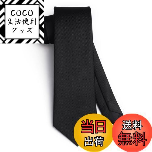 【送料無料】[HISDERN] ネクタイ 黒 フォーマル メンズ 冠婚葬祭 黒ネクタイ 無地 葬式 葬儀 ブラッ お通夜 法事 ブラック ブランド 葬礼 弔事 大人