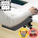 デスクエクステンダー 超安定 3つのクランプをアップグレード: WiV...(3)