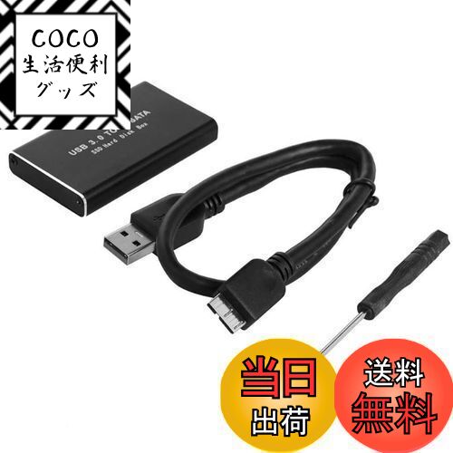 【送料無料】Dovhmoh MSATA から USB 3.0 SSD エンクロージャ 外付けハードドライブ ディスク ボックス ストレージ ケース アダプター 30X50mm 30X30mm MSATA SSD用