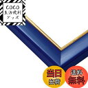 【送料無料】エポック社 【日本製】 木製 パズルフレーム ウッディーパネルエクセレント ゴールドライ ...