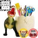 happykau ペン立て 恐竜 ペンスタンド かわいいペンホルダー おしゃれ 卓上収納 文房具 鉛筆入れ ケースインテリアデスク アクセサリー 文具 文房具 ...