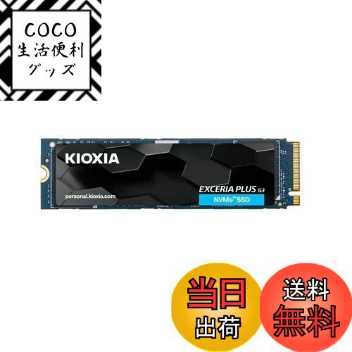 【送料無料】キオクシア KIOXIA 内蔵 SSD 2TB NVMe M.2 Type 2280 P ...