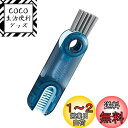 【LEISURE CLUB】水筒 ブラシ ボトル コップ 隙間 ブラシ カップ 洗い ふたすき間 掃除 ブラシ 3 in 1 多機能 回転 水筒 洗浄 便利 丈夫 ブラシ で汚れを落とす 深狭口容器用 (ブルー 1個)