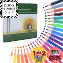 【送料無料】色鉛筆 Ninonly 油性色鉛筆 24色 大人の塗り絵 落書き 素描 ?画 デザイン プロ専用 芸術家 初学者 子供用 入園・入学お祝い 文房具 ...