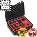 【送料無料】STARTRC DJI向けOsmo Pocket 3ケース 防水ケース DJI対応Osmo Pocket 3ハードケース アクセサリーOsmo Pocket 3大容量収納バッグ 持ち運び可能 耐衝撃 全面保護型 防塵