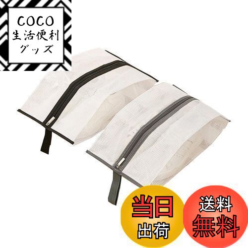 【送料無料】MINBOOT シューズケース シューズバッグ 2個セット シューズ袋 上履き入れ（黒+グレー）多..