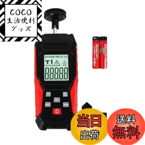 【送料無料】HFS(R) デジタル回転計 接触型 2in1 回転速度測定計 ハンドヘルド タコメータ ...