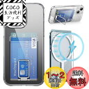 MagSafe カードケース スマホスタンド MagSafeウォレット カード入れ SUICA 定期入れ スリム スキミング防止 落下防止ホルダー iPhone...