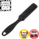 LEDMOMO ヘアーカッター ヘアカットモンスター くし 両面 ヘアカッター コームシェーパー サロン 自宅 理髪ツール 理容 グリーンベル メンズかみそり メンズコーム レザーカット ヘアシェイパーかみそり