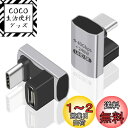 Duttek USB C変換アダプタU字, USB-C 変換 アダプタ、240W PD急速充電U字型 40Gbps Thunderbolt サポート8KビデオタイプCオスメスアダプター240W電力供給対応、ノートパソコン、タブレット、電話用、2個