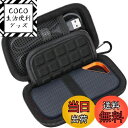 COCO 生活便利グッズで買える「【送料無料】Lacdo ハード キャリング ケース 用 サンディスク エクストリーム プロ/サンディスク エクストリーム ポータブル外付けSSD 500GB 1TB 2TB 4TB USB-C ソリッドステートドライブ EVA 耐衝撃 撥水 保護収納 トラベルバッグ、 黒+黒」の画像です。価格は2,319円になります。
