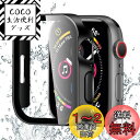 【2024強化モデル】BELIYO 対応 アップルウォッチ カバー Series SE2/SE/6/5/4 Apple Watch ケース 防水カバー ガラスフィルム 一体型 アップルウォッチ ケース 全面保護 高耐久 高透過率 装着簡単 3D直角エッジデザイン Apple Watch カバー PC素材 二重構造(44mm,ブラ