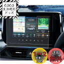 ruiya PET製フィルム 2024 スズキ 新型スイフト 5代目 専用 コネクト ナビ 9インチ 保護フィルム スズキコネクト フィルム 9インチ ディスプ...