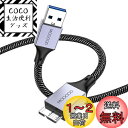 MOGOOD USB 3.0 USBハードディスクケーブル USB3 ケーブル USB 3.0 Micro Bケーブルはポータブル外付けハードディスクドライブと互換性があり、WD Elements、Seagate拡張、Samsung M 3 1 TB/Galaxy S 5/Note 3グレー(1M)