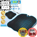 【送料無料】【整体院院長監修】SOMOTO 車 シートクッション 腰 お尻にサポート 腰痛・疲れ軽減 座布団 運転席 座席 高密度 高耐久 低反発 クッション 4Dメッシュ 車用クッション