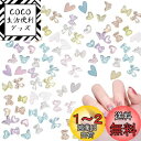 ネイルパーツ 約300個入り 3D 立体 くま 蝶 リボン ハート ネイルパーツ ストーン 可愛い 大きめ ネイルアート デコパーツ ジュエリーパーツ ランダム形 (マルチカラー D)