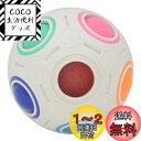 Bucubke Moyu レインボーボール マジックキューブ 12穴レインボーボール、キューブレインボーボールットおもちゃ頭の体操
