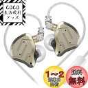 LINSOUL KZ ZSN PRO 2プロフェッショナルハイブリッド型インナーイヤーモニター DD(10mmダイナミックドライバー)&BA(30095バランスド・アーマチュアードライバー)ハイブリッドテクノロジー 新たな電子クロスオーバーテクノロジー 専門な音響学チューニング クラシック外