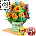【送料無料】Kesote メッセージカード 立体 お見舞い 春 卒業 感謝 花 ひまわり ポップアップカード 紫陽花 飛び出す グリーティング バレンタイン 母の日 おしゃれ 封筒付き