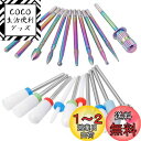 Bestgle ネイルビット ネイルマシン用 研削ビット 20個セラミックビット 研削ネイルヘット 爪磨き ネイルケア用 甘皮処理 研磨ビットセット 角質除去 研削ネイル ネイルドリルビット 軸径2.35mm マルチカラー ネイル工具 簡単操作 収納ボックス付き