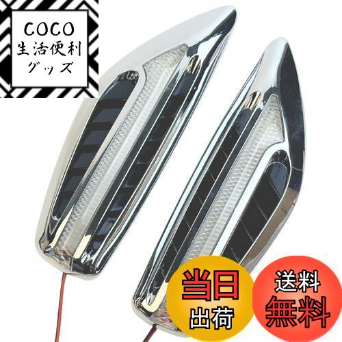 【送料無料】HTharros LED ウインカー サイドマーカー 流れる シーケンシャル DC 12 ...