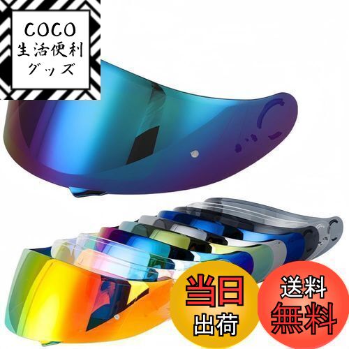 【送料無料】Wayocfei CNS-1 シールド【適合:GT-Air/GT-Air2/NEOTEC/OPTICSON】ヘルメット・バイザー 紫外線 吸収 バイ...