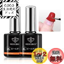 Modelones ジェルネイル ピールオフジェル はがせる ベースコート 10ML【アセトン リムーバー不要でぺりぺりはがせる】ライト硬化不要 自然乾燥 カラージェル