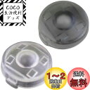 GRmkt オートライト センサー カバー トヨタ ダイハツ レクサス コンライト 18mm 自動 調光 感度 調節 汎用 点灯 調整 クリア スモーク セット