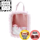 サンリオ(SANRIO) サンリオ マイメロディ ぬいぐるみポーチエンジョイアイドル ベビー マイメロちゃん my melody 15.5×12×9cm キャラクター SANRIO 184446