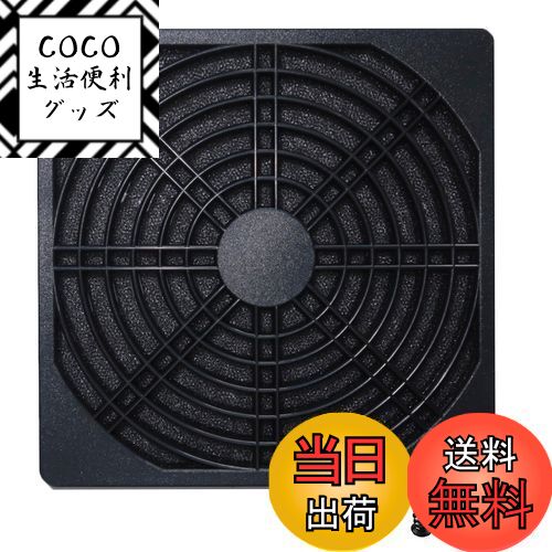 【送料無料】Nivithi ファンガード ファンフィンガーグリル 換気扇防塵フィルター 120mmPCケースファン..