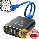 LAN 分配器 1入力2出力 1本のLANケーブル付き(1.5m) Movcle 高速1000Mbps イーサネットアダプタ LANケーブル 二股 2台同時使用...
