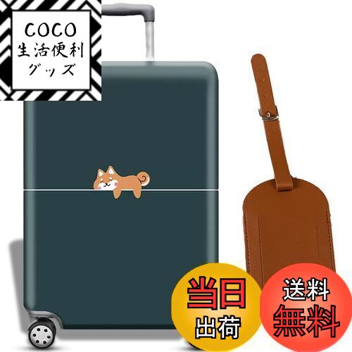 【送料無料】[Charming Club] スーツケース カバー キャリーケースカバー ラゲッジカバー 伸縮性あり 可愛い おしゃれ 目立つ 紛失防止 傷防止 荷物保護カバー 旅行 出張 ゴールデンウィーク用スーツケースカバー 荷物タグ付き (犬柄, 22-24インチ)
