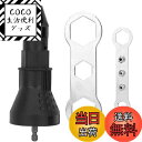 【送料無料】HYCDIYTS リベッター工具 電動リベッター アタッチメントリベッター リベットガン リベッターナッター ハンドルレンチ ノーズピース 4個付 ...