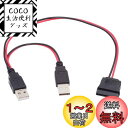 NFHK DC 5V デュアル USB - SATA 15ピン 電源ケ...(2)