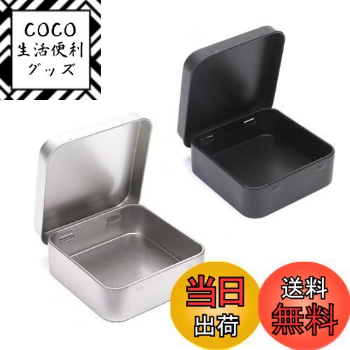 【送料無料】KALOLINNA コンドームケース メタル収納ケース 2個セット ブリキ缶 薬ケース 雑貨入れ 物収納 正方形コンテナ シンプル パーツボックス ...