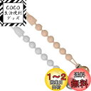 おしゃぶりホルダー 赤ちゃんのおもちゃクリップ シリコーンおしゃぶりストラップ クリップ おしゃぶりホルダー シリコーン 防錆 無臭 掃除がしやすい 使いやすい 男の子と女の子に適しています 2個入り (カレー & グレー)